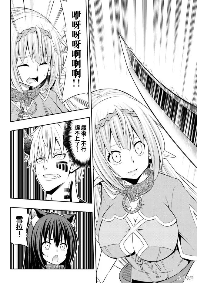 異界魔王與召喚少女的隸屬魔術,第196話,第10张