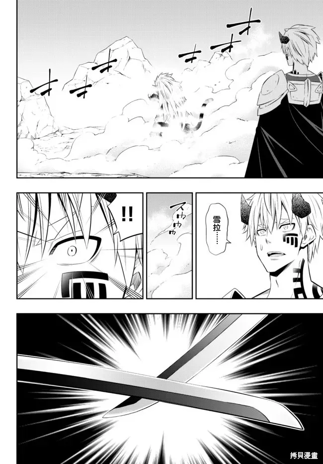 異界魔王與召喚少女的隸屬魔術,第196話,第12张