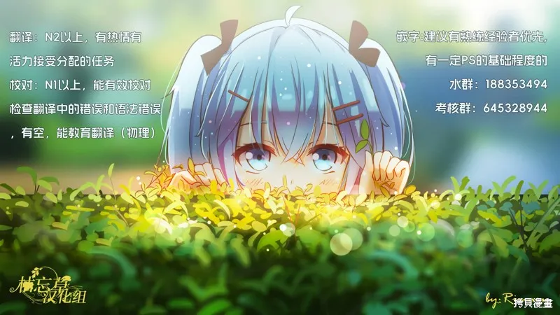 異界魔王與召喚少女的隸屬魔術,第196話,第14张