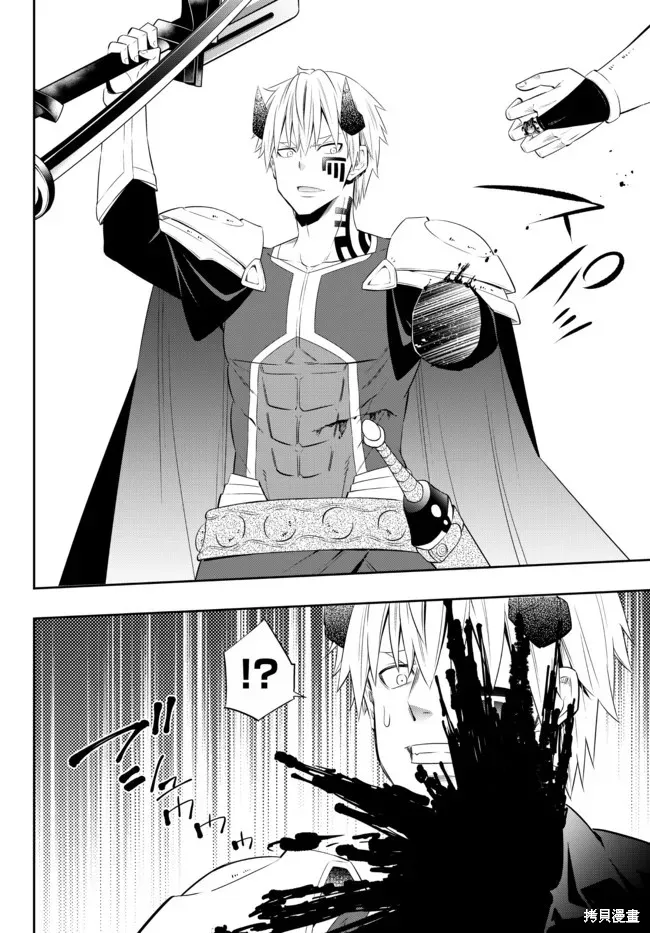 異界魔王與召喚少女的隸屬魔術,第196話,第2张