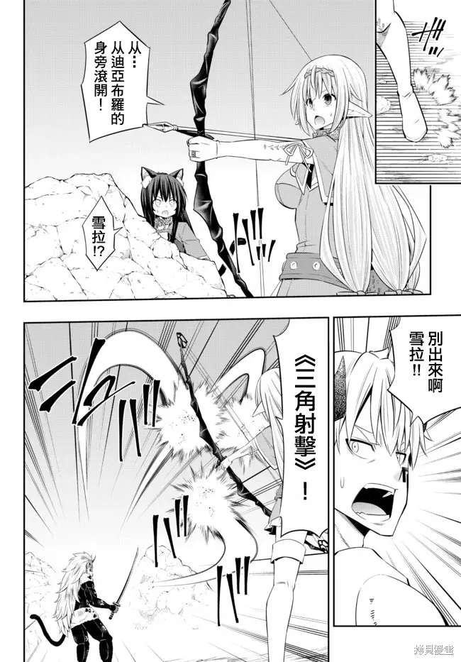 異界魔王與召喚少女的隸屬魔術,第196話,第8张