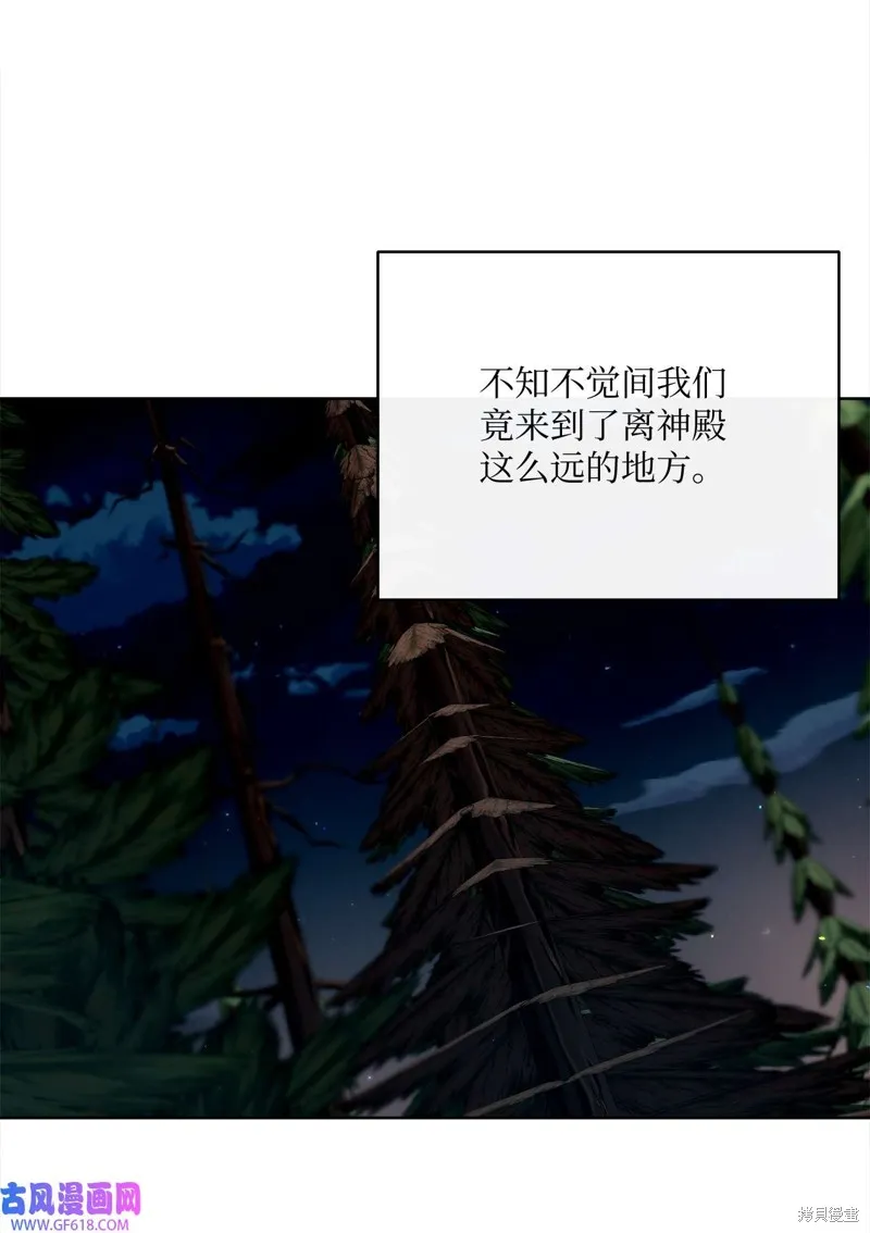 重生后我拿了虐渣剧本,第50话,第14张