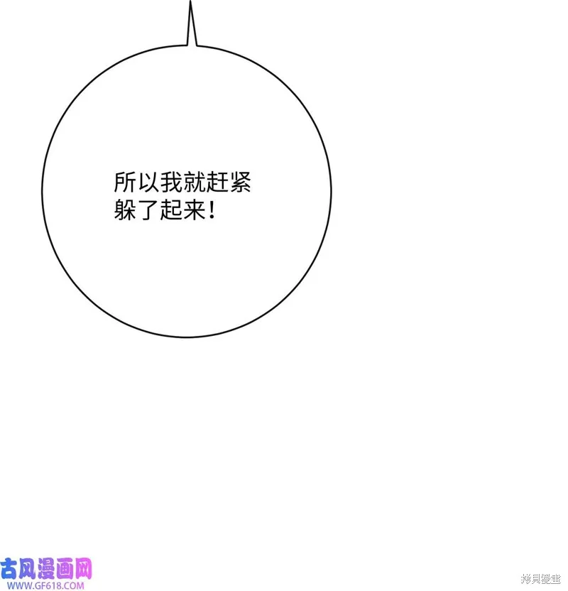重生后我拿了虐渣剧本,第50话,第16张