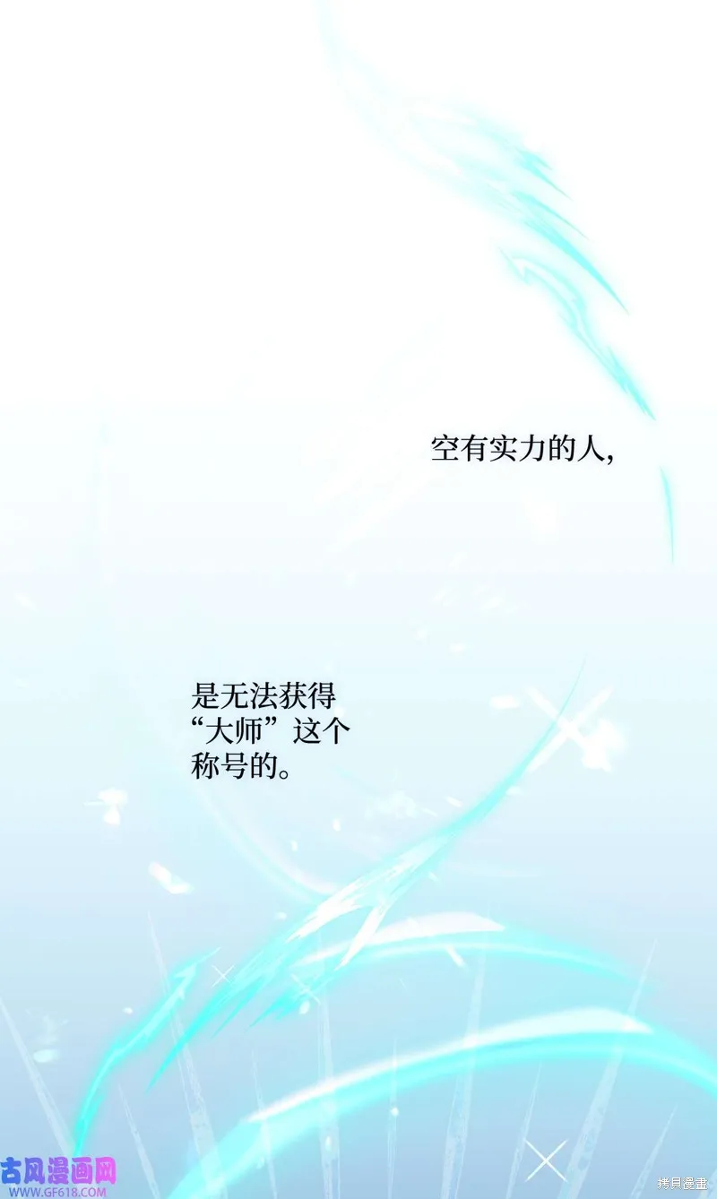 重生后我拿了虐渣剧本,第50话,第22张