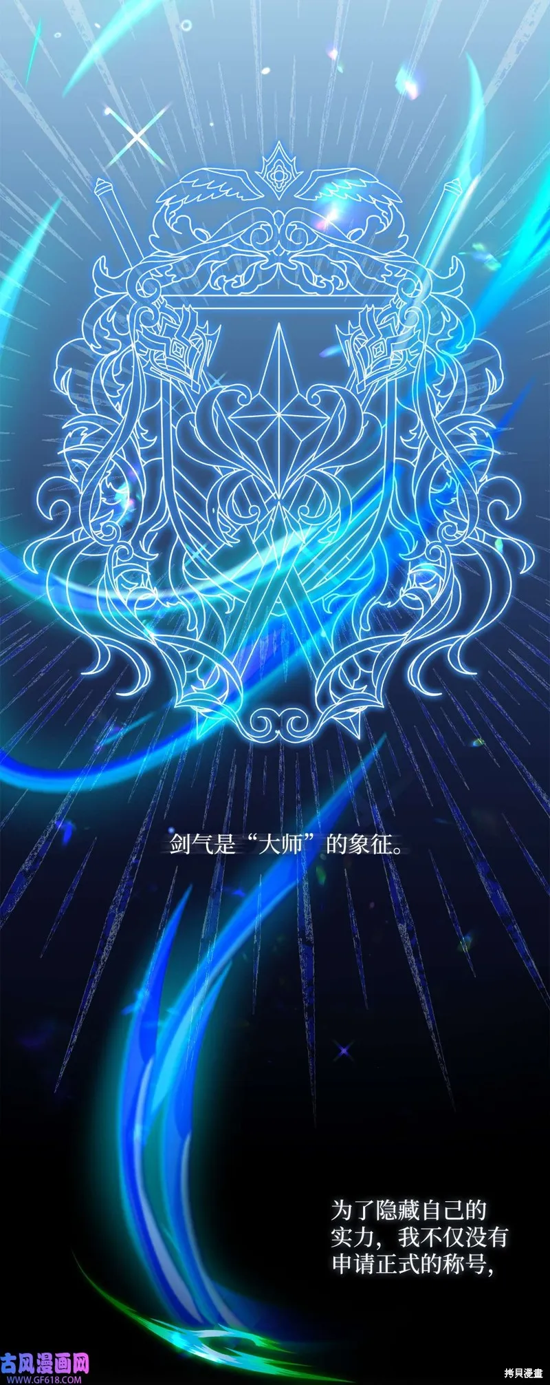 重生后我拿了虐渣剧本,第50话,第23张