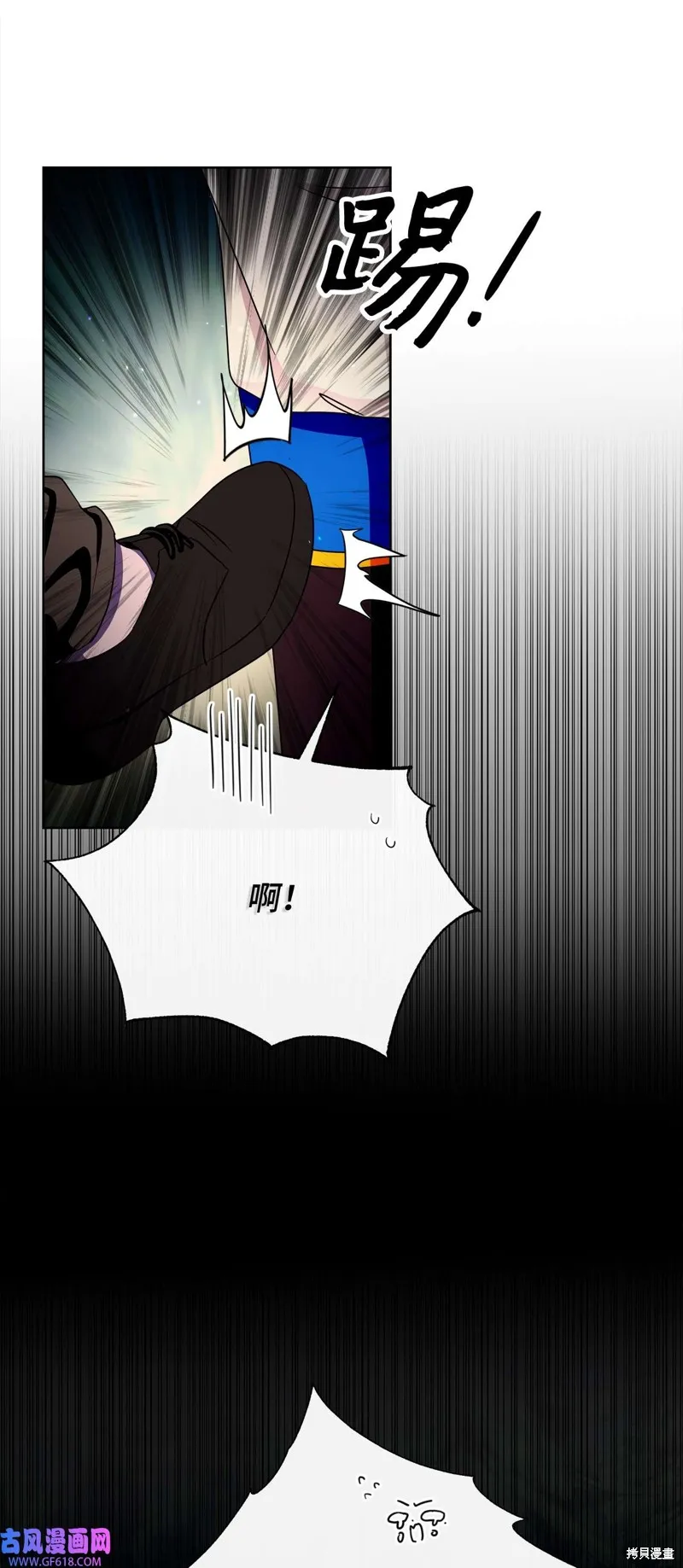 重生后我拿了虐渣剧本,第50话,第33张