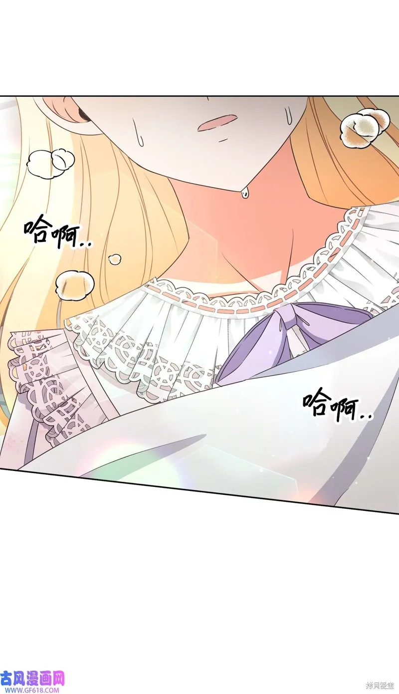 重生后我拿了虐渣剧本,第50话,第37张