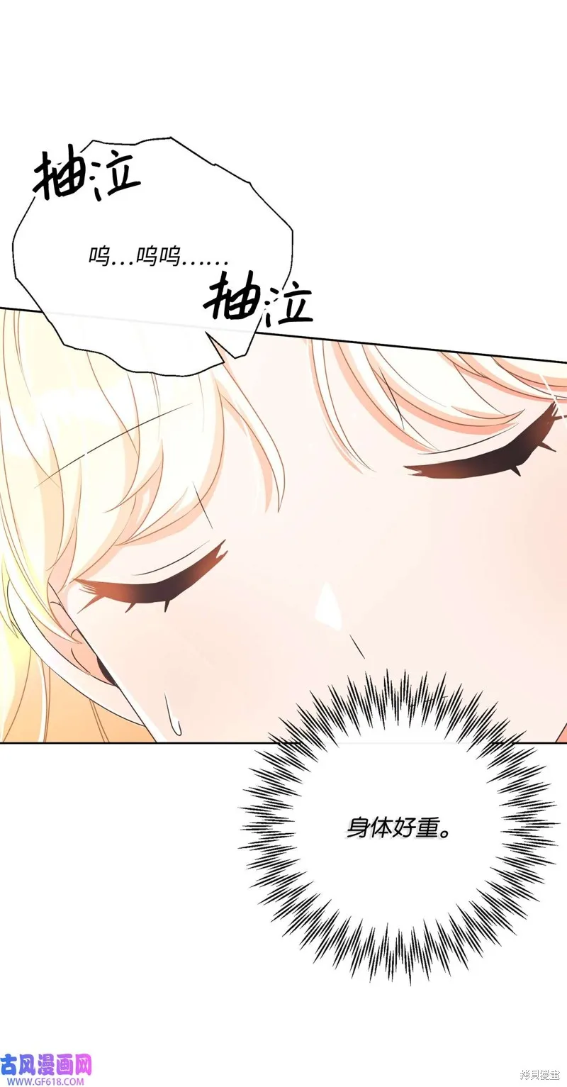 重生后我拿了虐渣剧本,第50话,第38张