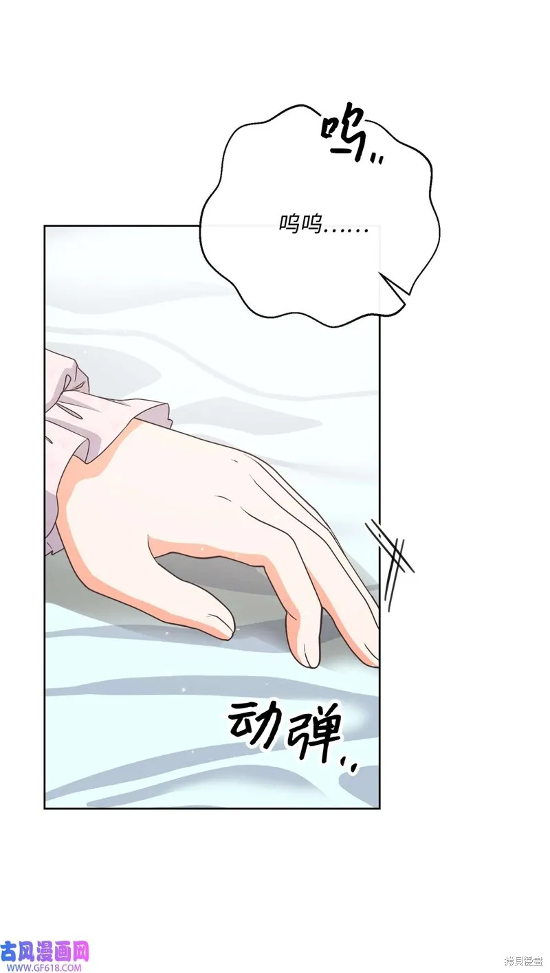 重生后我拿了虐渣剧本,第50话,第39张