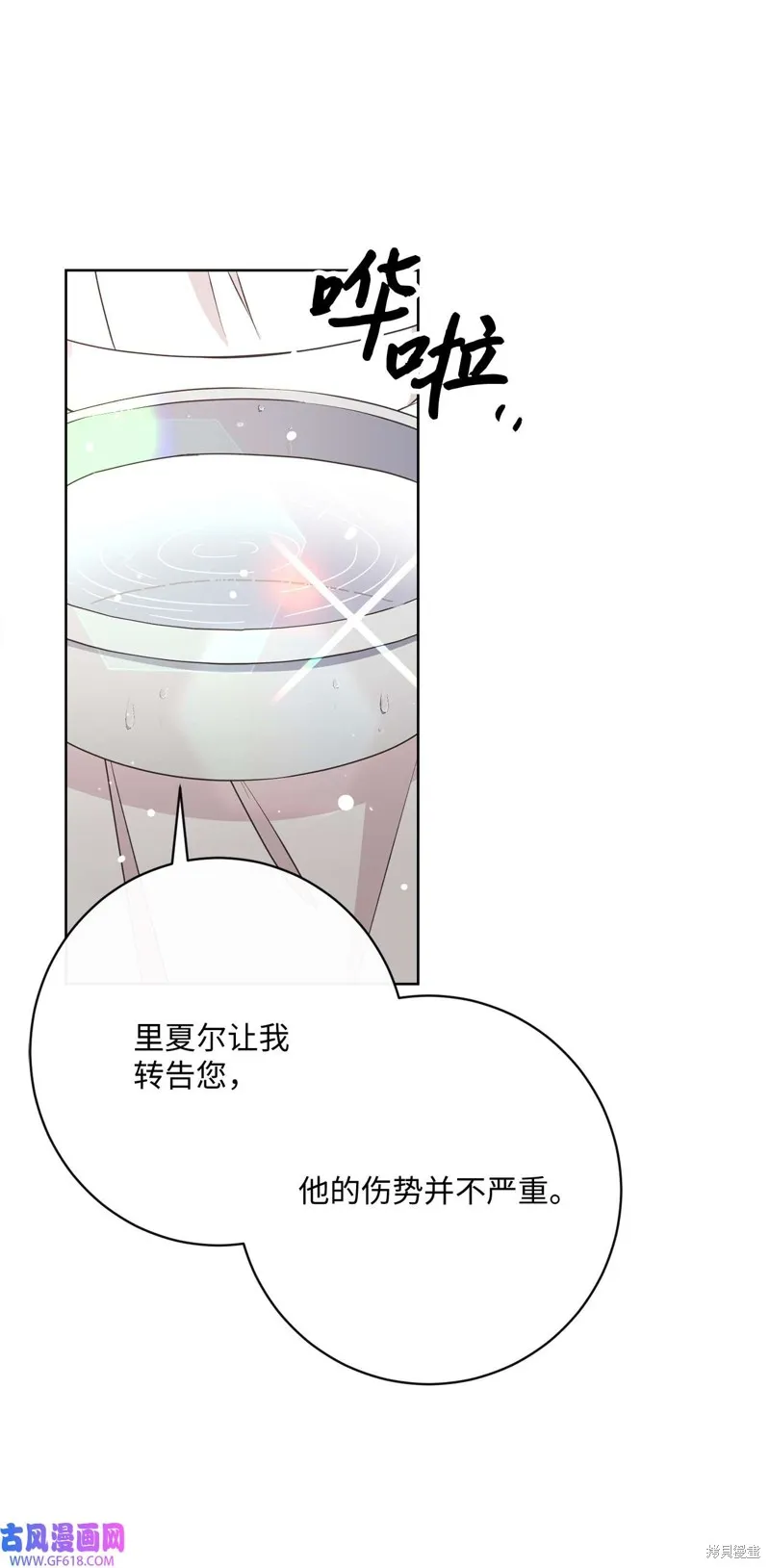 重生后我拿了虐渣剧本,第50话,第48张