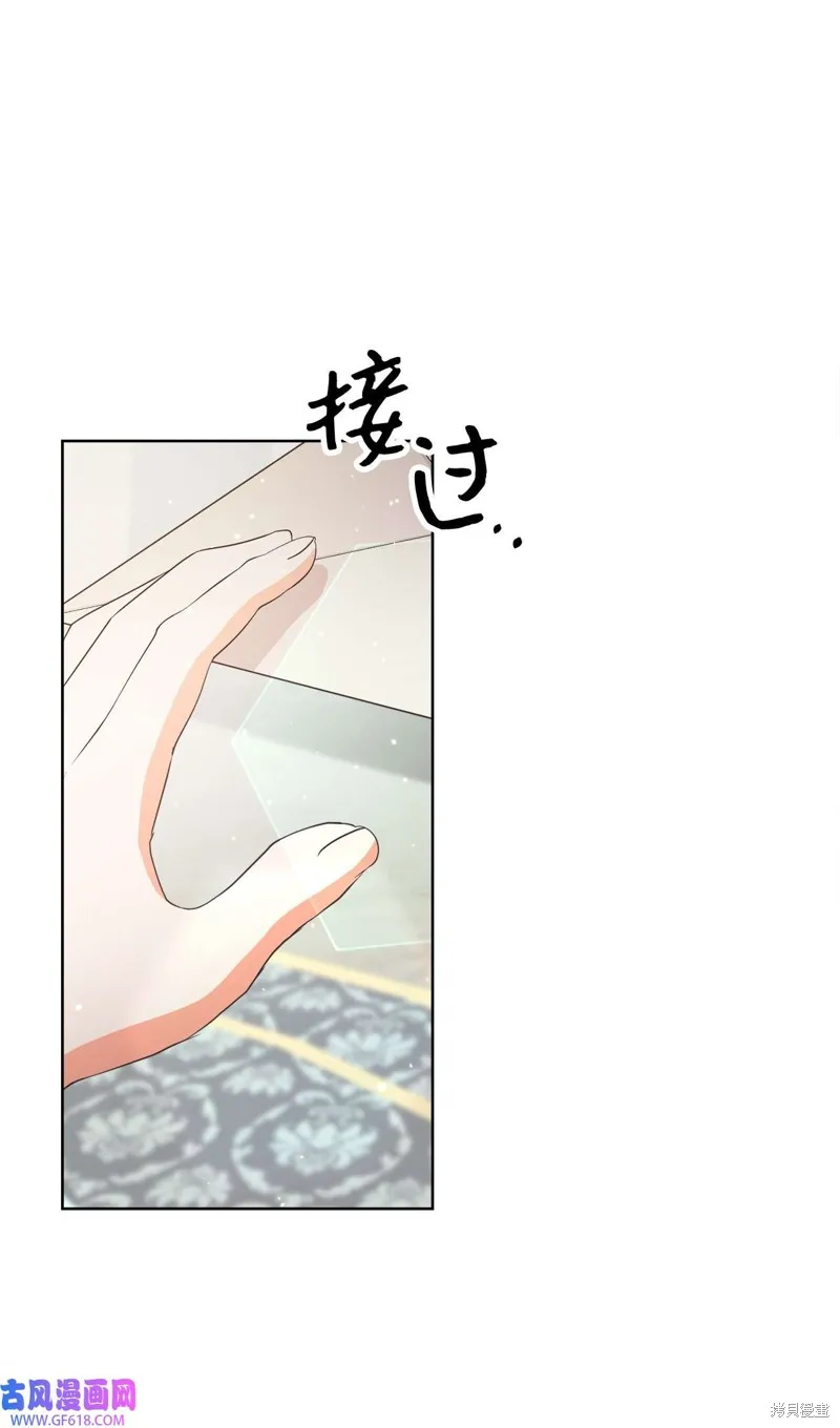 重生后我拿了虐渣剧本,第50话,第56张