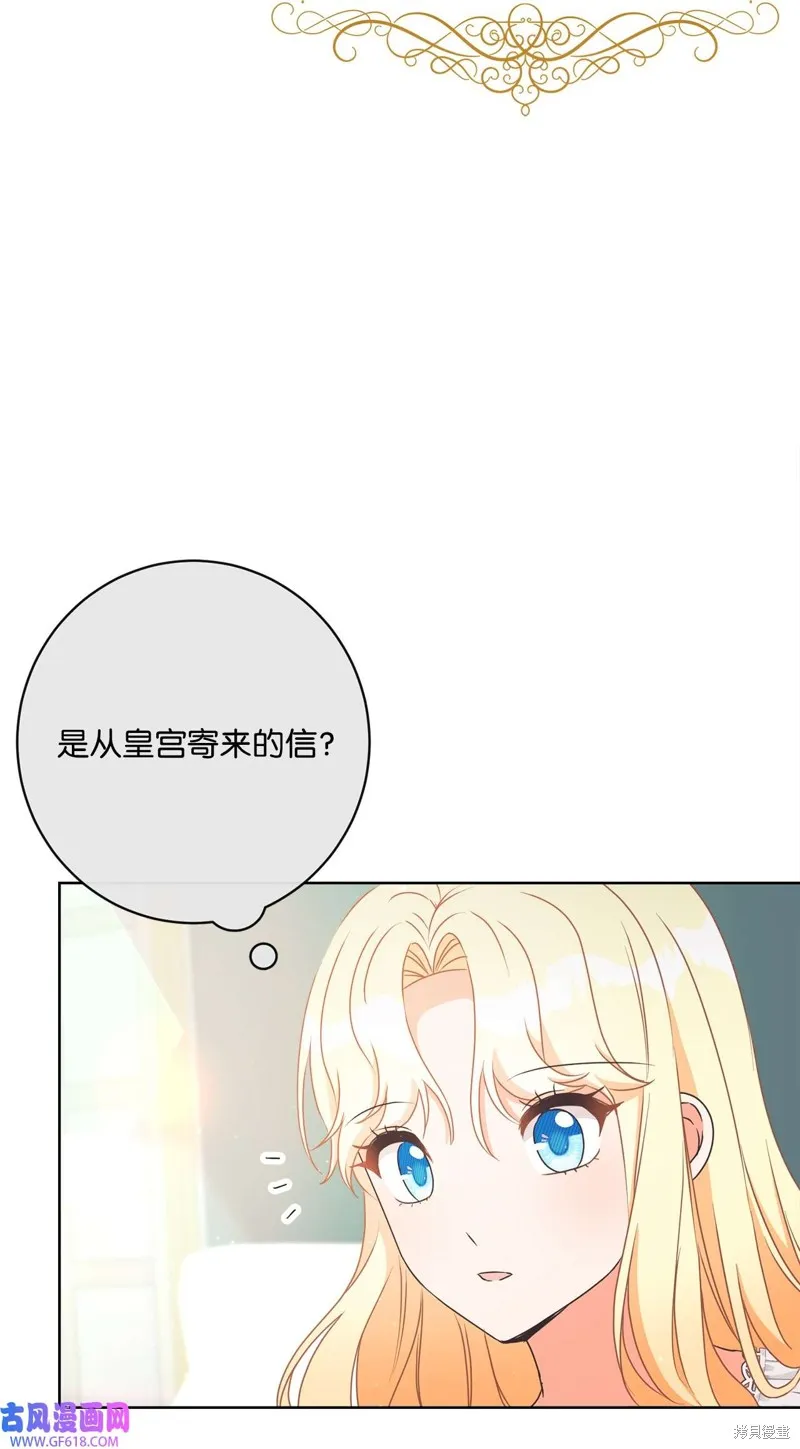 重生后我拿了虐渣剧本,第50话,第59张