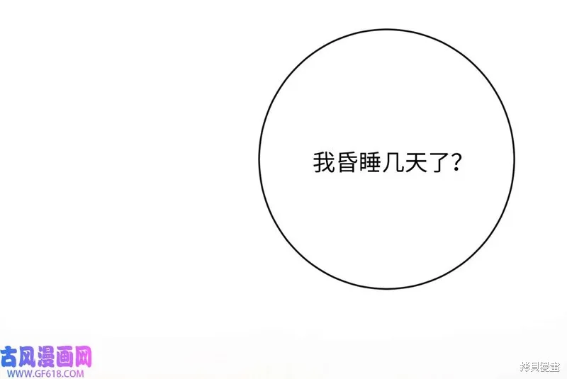 重生后我拿了虐渣剧本,第50话,第60张