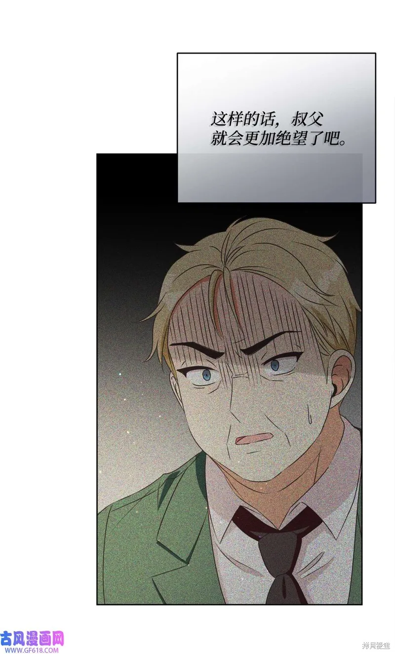 重生后我拿了虐渣剧本,第50话,第67张
