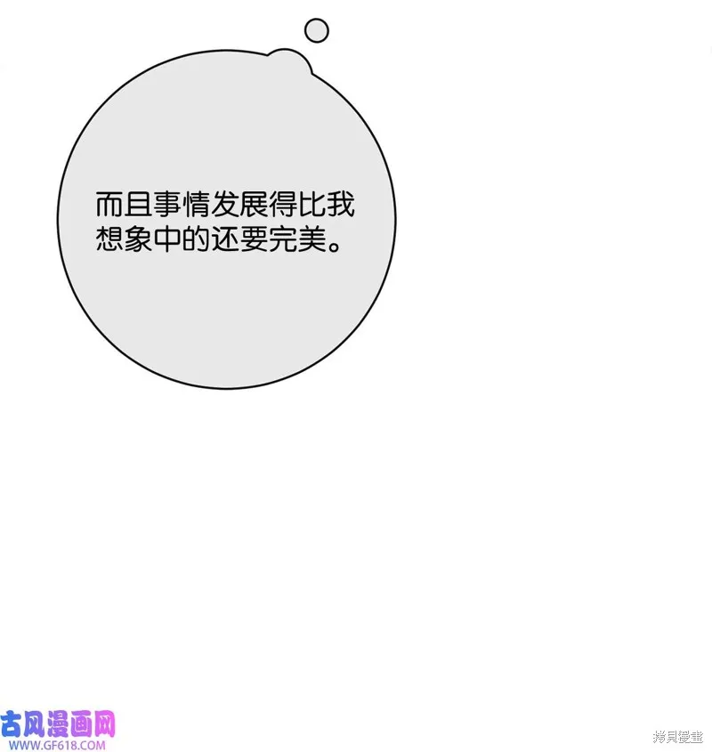 重生后我拿了虐渣剧本,第50话,第69张