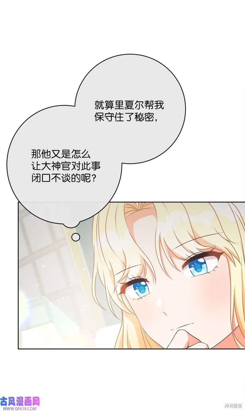 重生后我拿了虐渣剧本,第50话,第74张