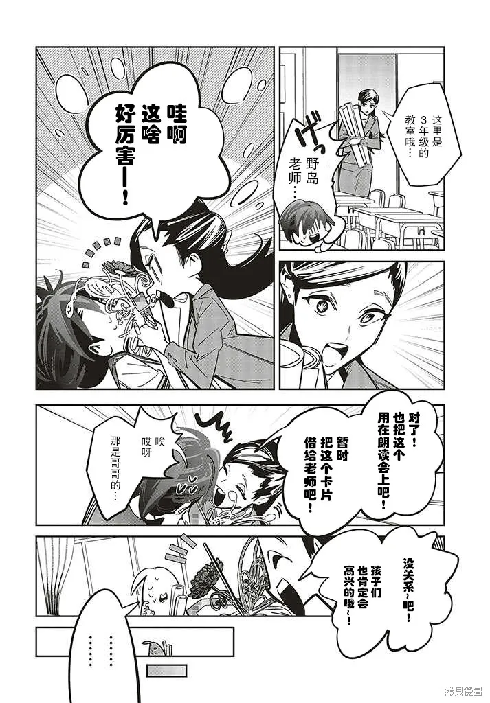 转生成了死亡游戏黑幕杀人鬼的妹妹简直大失败,第2.2話,第1张