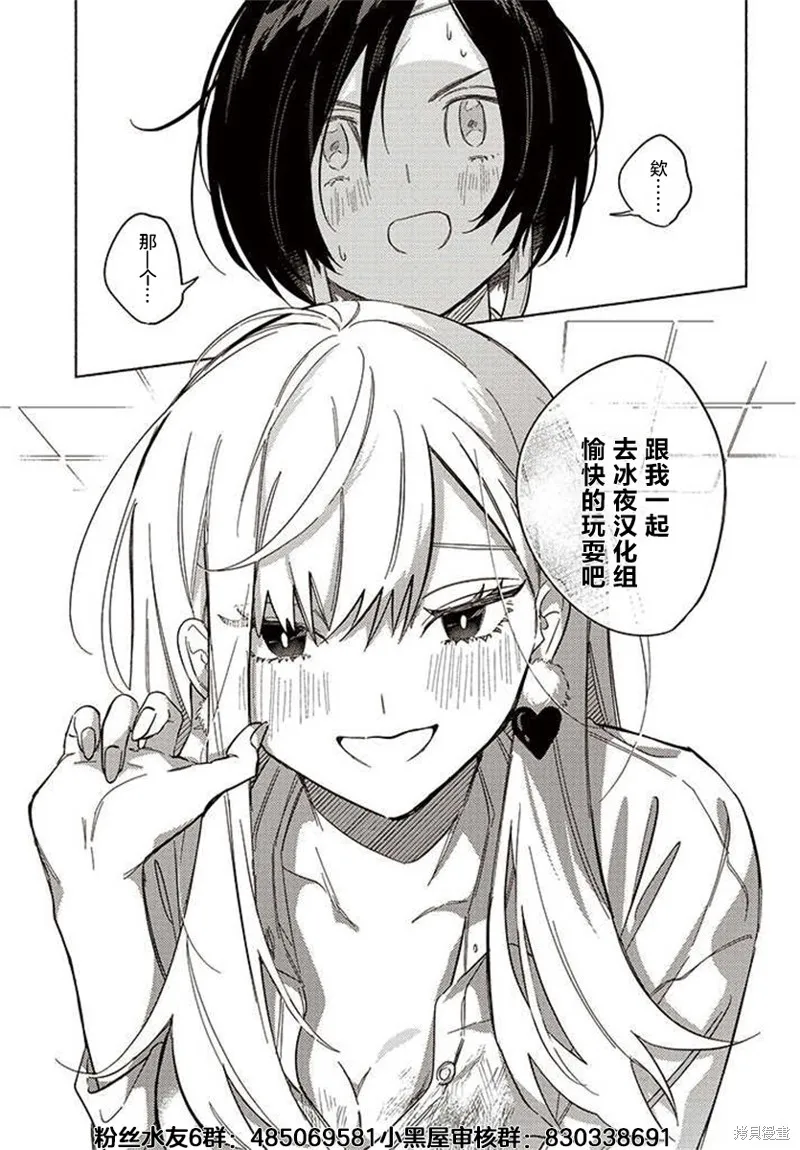 转生成了死亡游戏黑幕杀人鬼的妹妹简直大失败,第2.2話,第11张