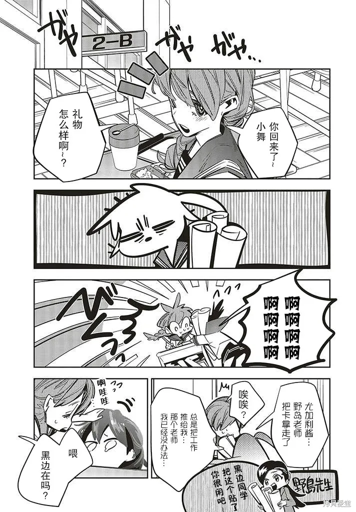 转生成了死亡游戏黑幕杀人鬼的妹妹简直大失败,第2.2話,第2张