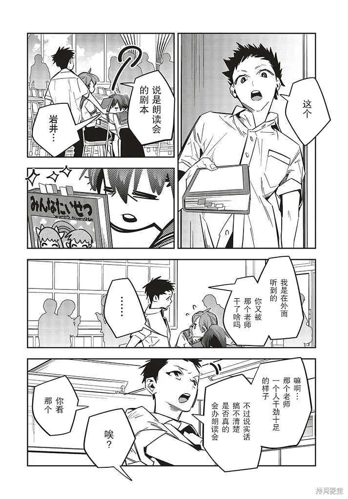 转生成了死亡游戏黑幕杀人鬼的妹妹简直大失败,第2.2話,第3张