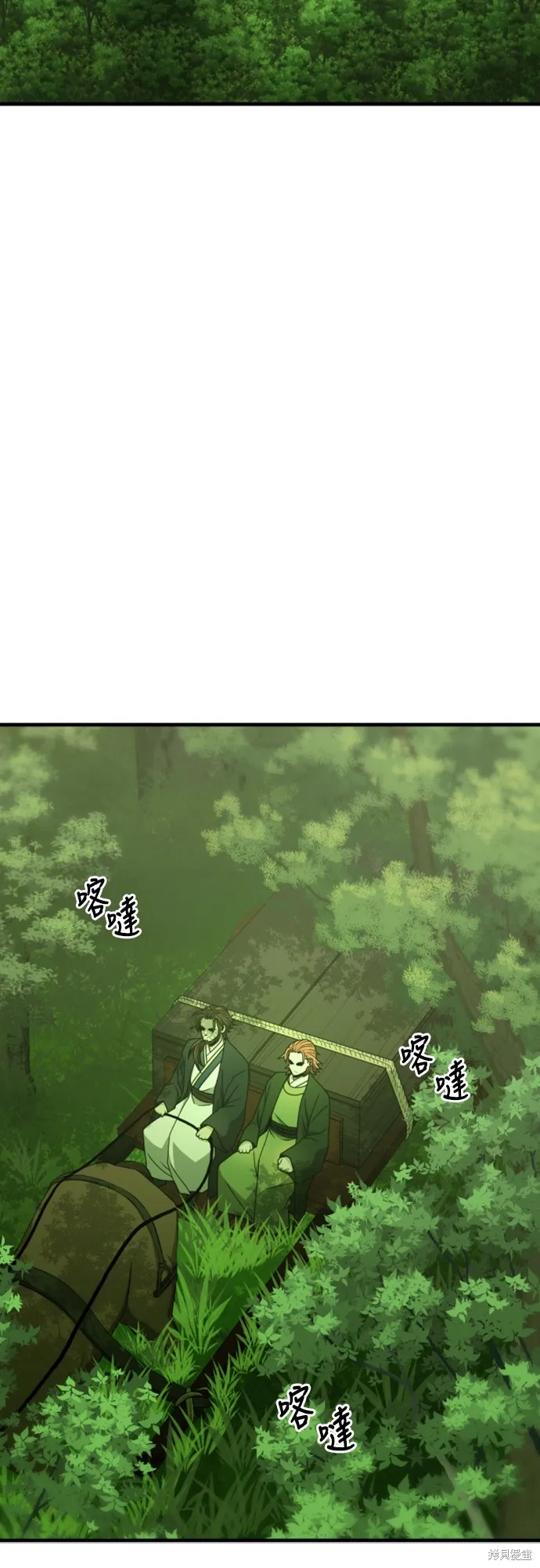 一忽刀風雲錄,第13話,第13张
