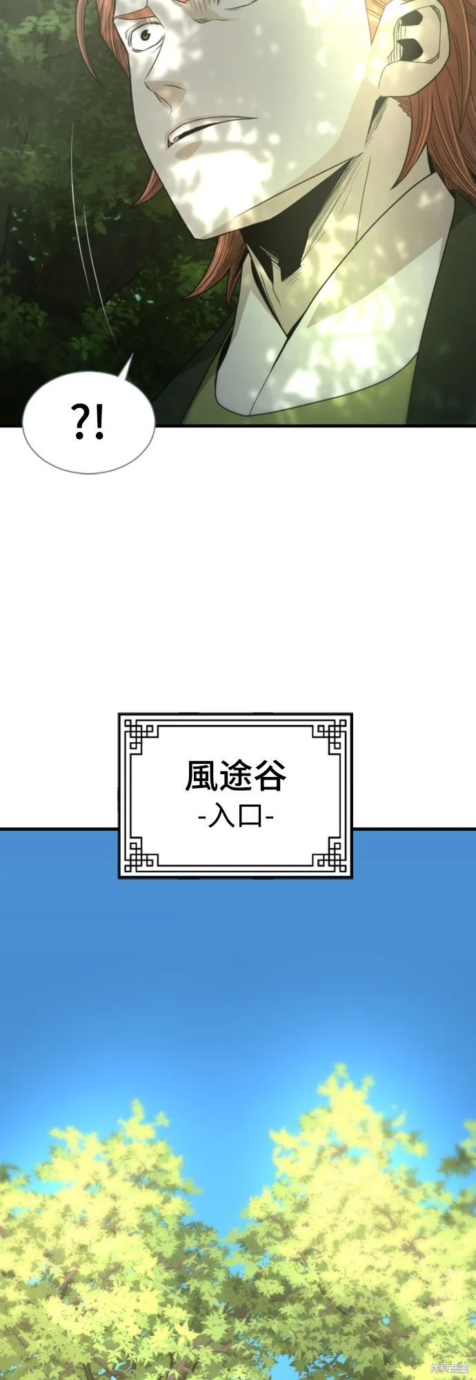 一忽刀風雲錄,第13話,第17张