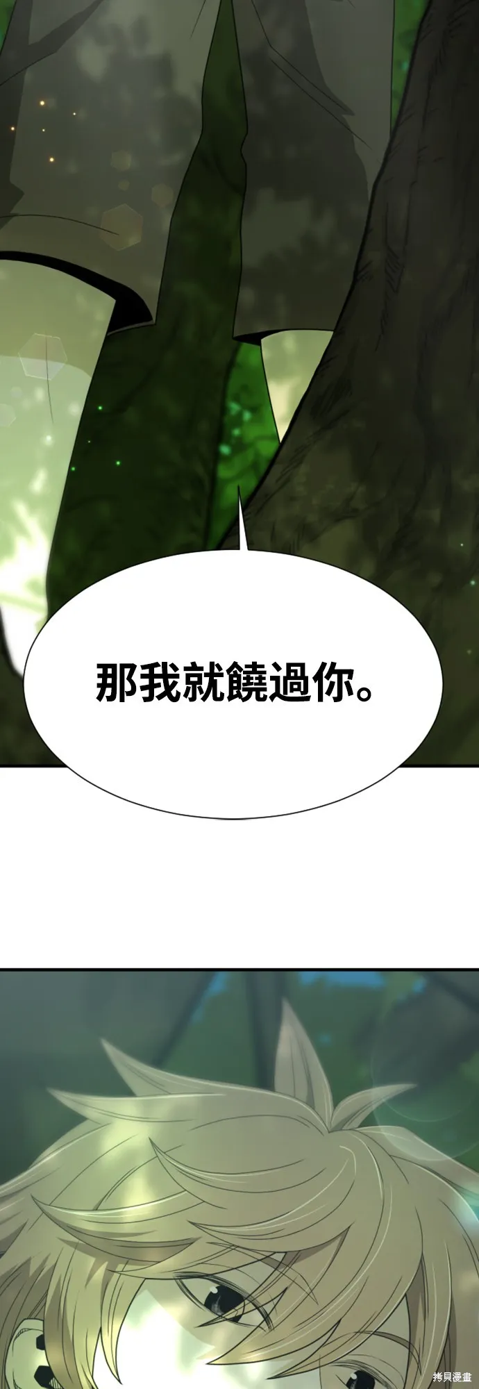 一忽刀風雲錄,第13話,第31张