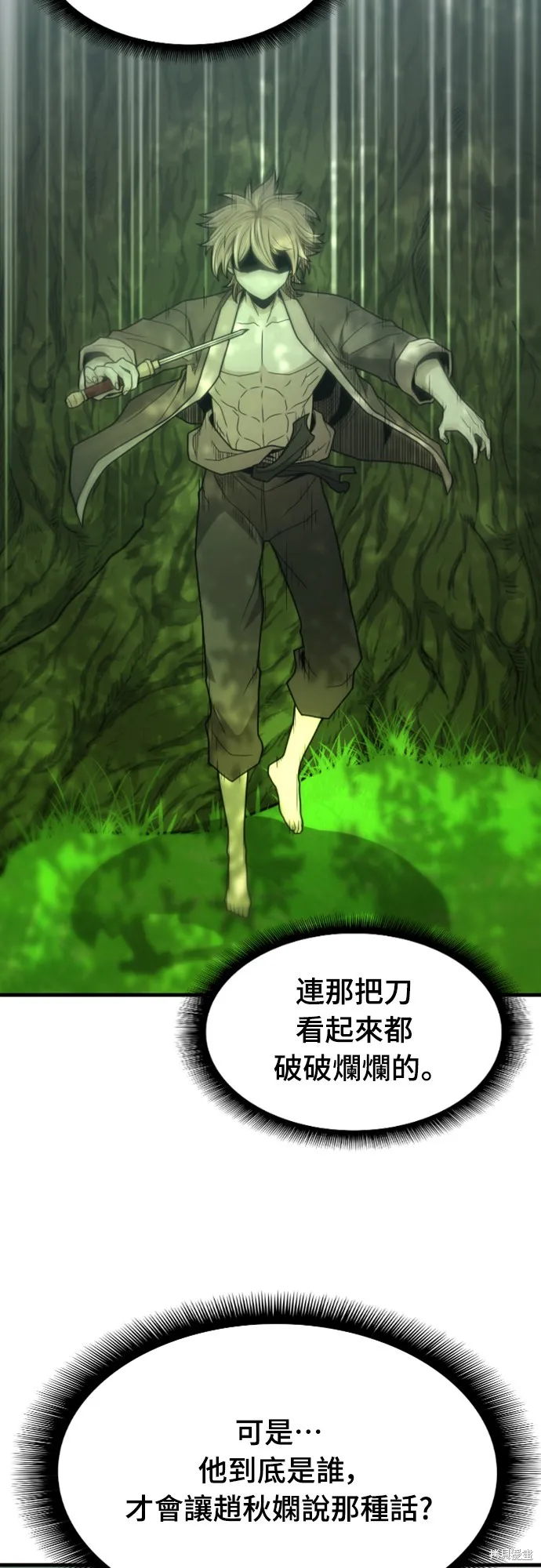 一忽刀風雲錄,第13話,第35张