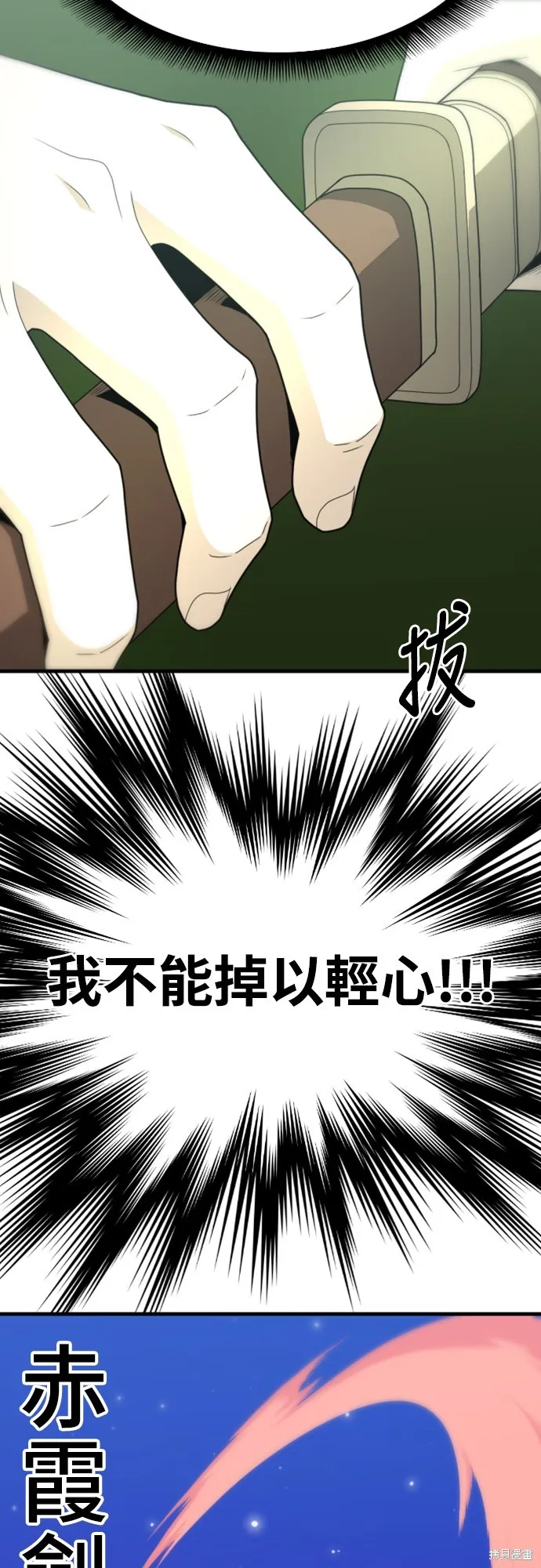 一忽刀風雲錄,第13話,第36张