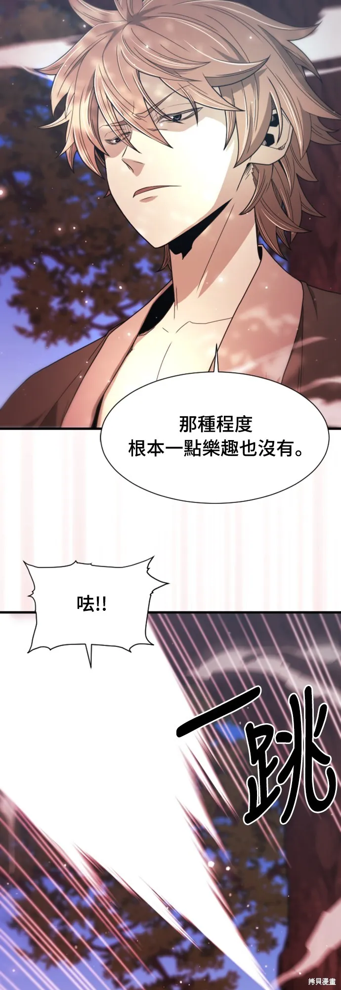 一忽刀風雲錄,第13話,第39张