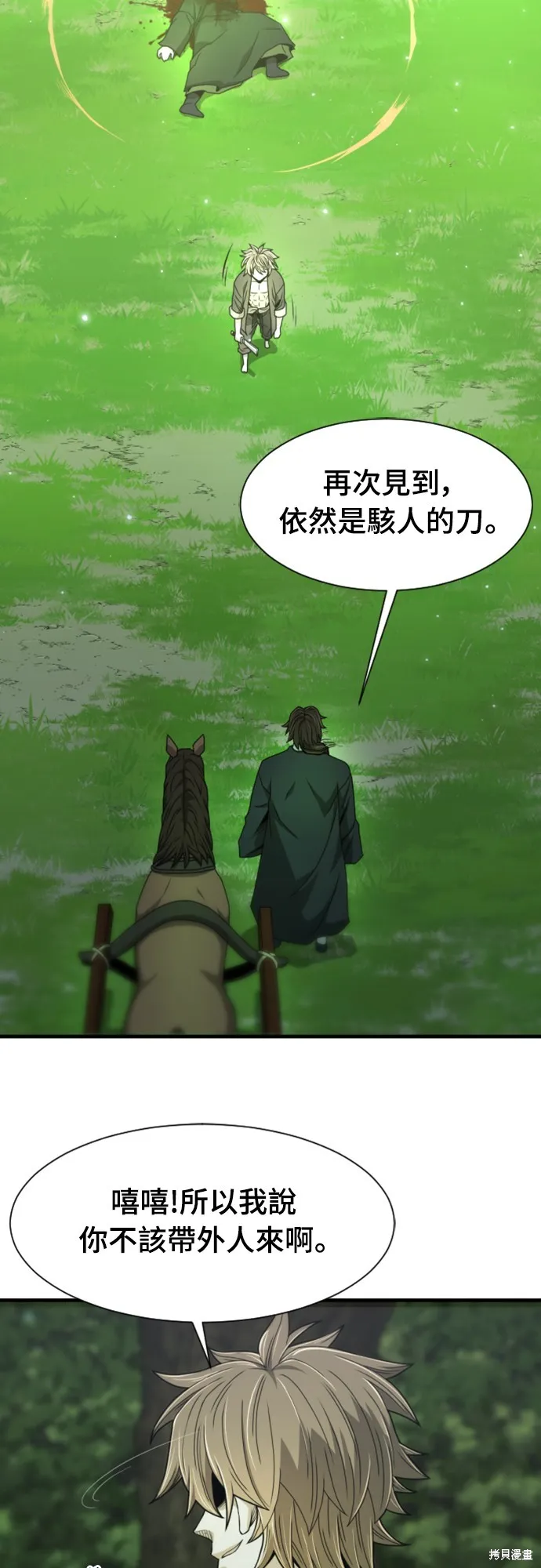 一忽刀風雲錄,第13話,第48张