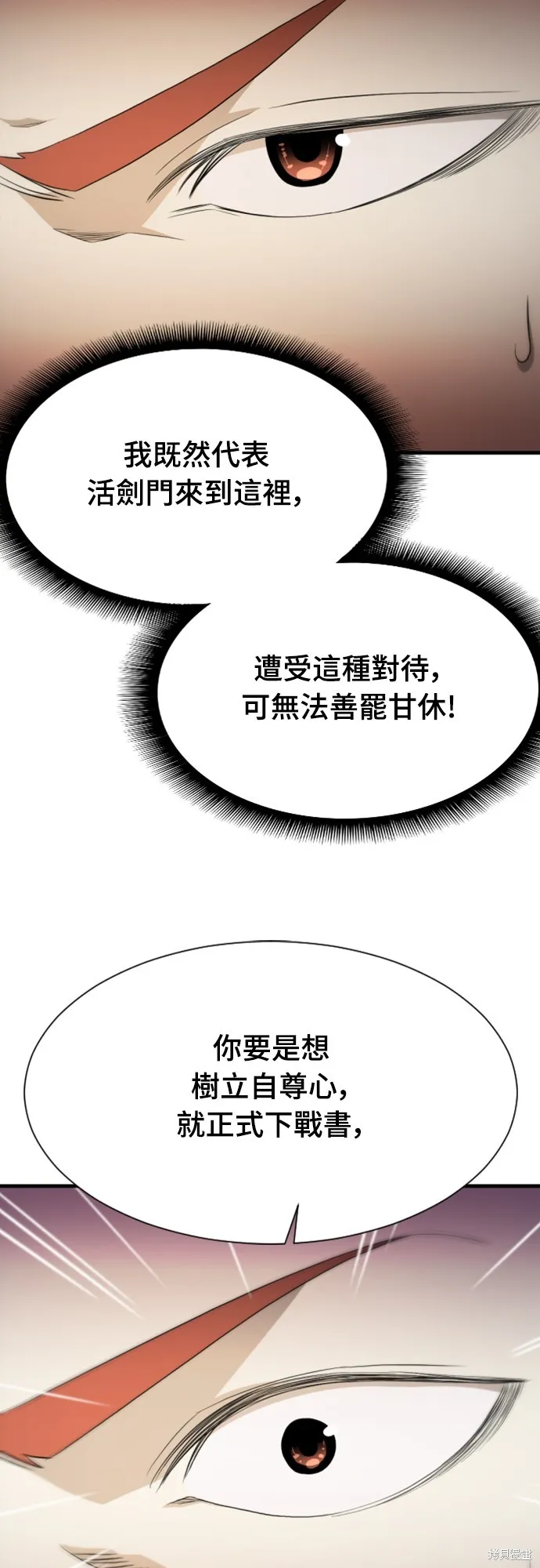 一忽刀風雲錄,第13話,第5张