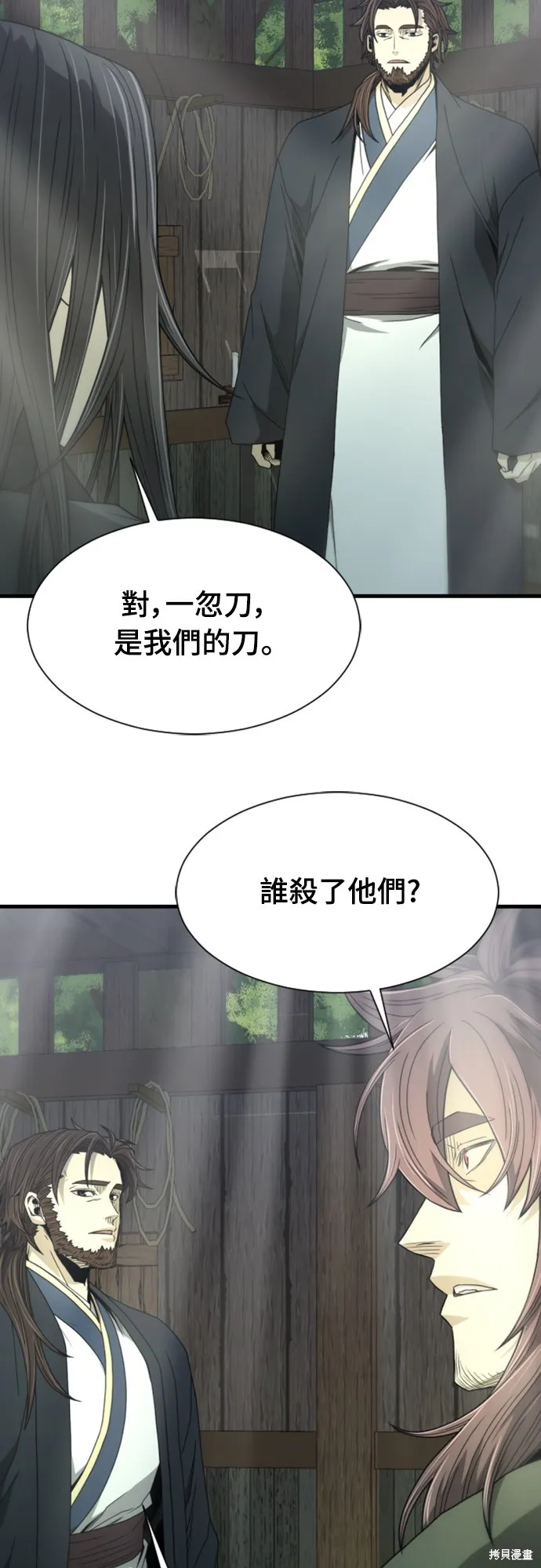 一忽刀風雲錄,第13話,第62张