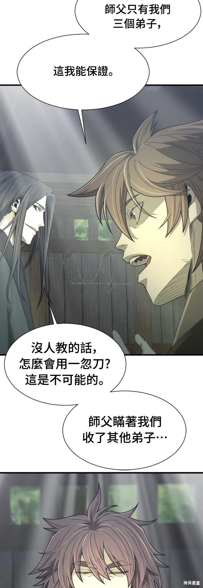 一忽刀風雲錄,第13話,第66张