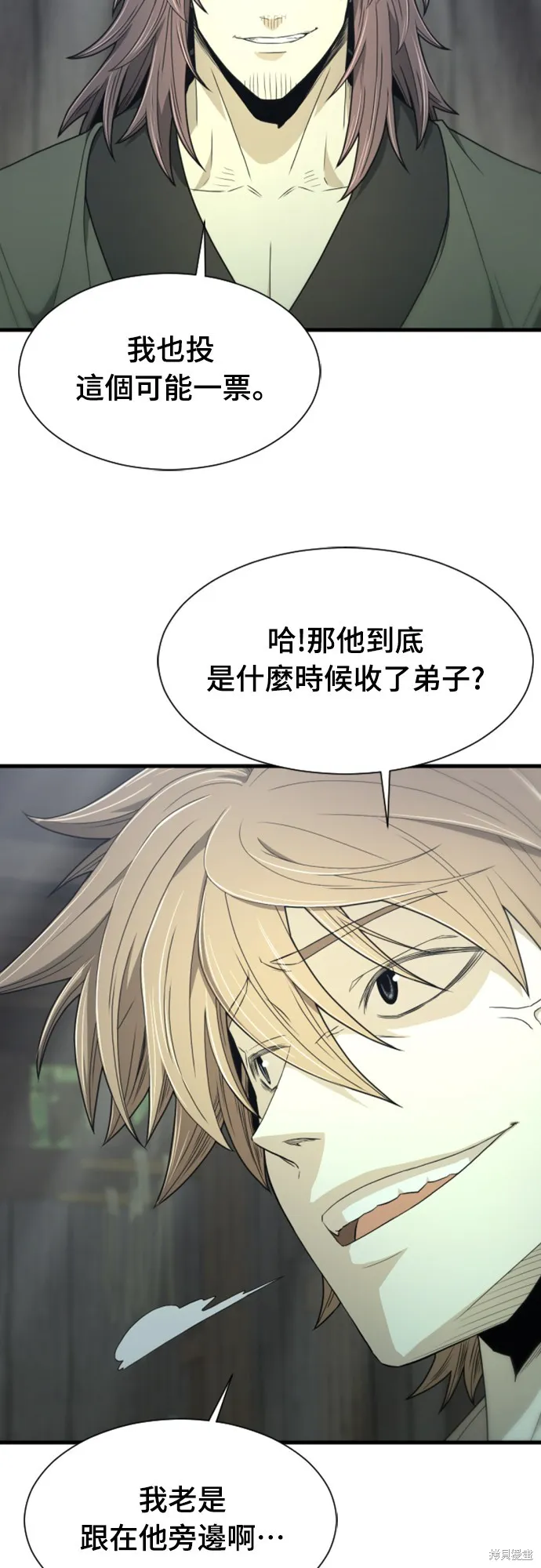 一忽刀風雲錄,第13話,第67张