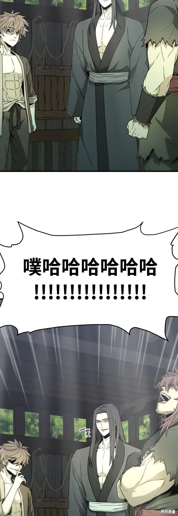 一忽刀風雲錄,第13話,第71张