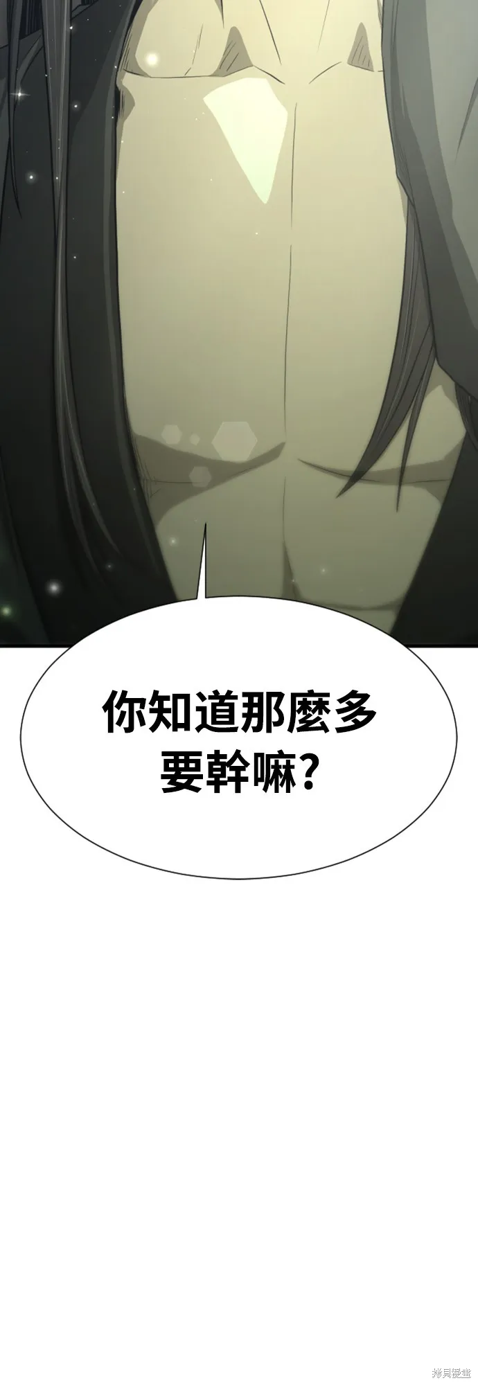 一忽刀風雲錄,第13話,第74张