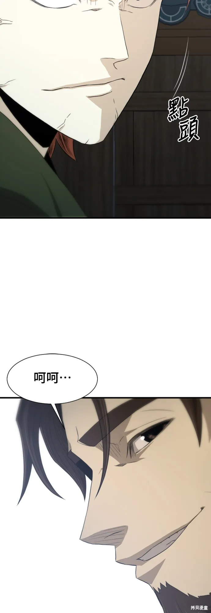一忽刀風雲錄,第13話,第9张