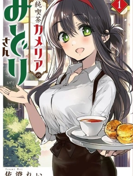 姐姐给你泡红茶呀?