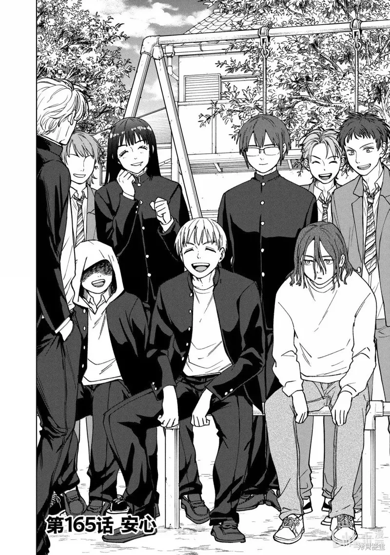 WIND BREAKER 防風鈴,第165话,第4张