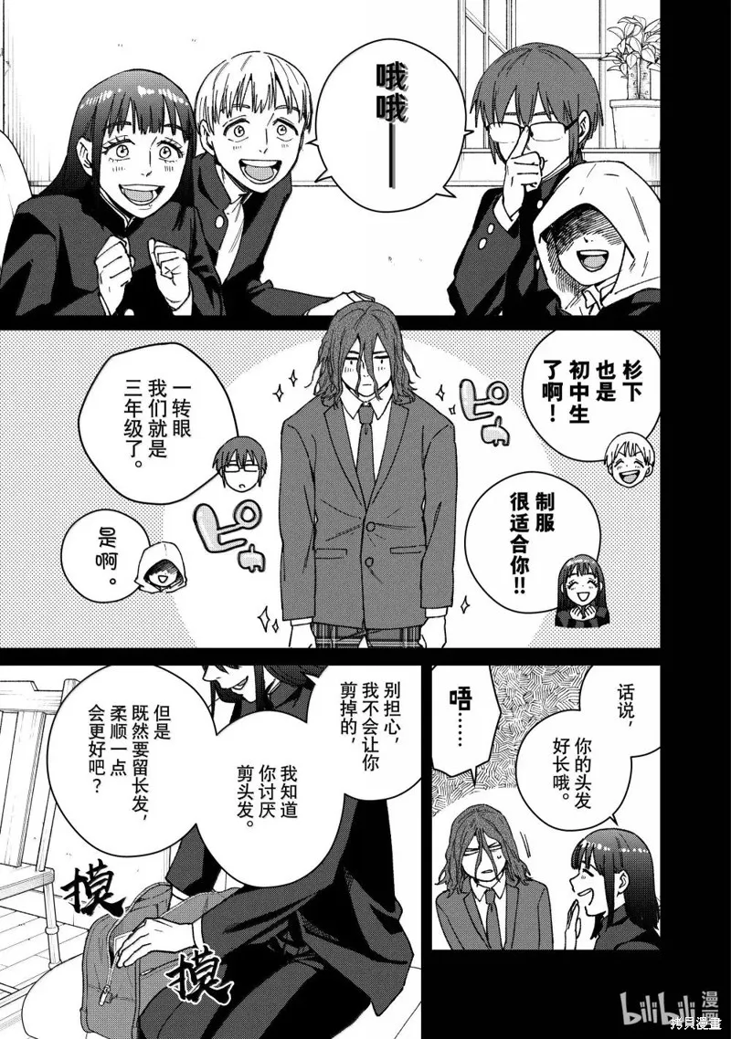 WIND BREAKER 防風鈴,第165话,第5张