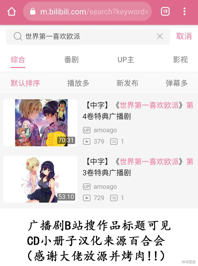 世界第一喜欢欧派,CD1,第11张