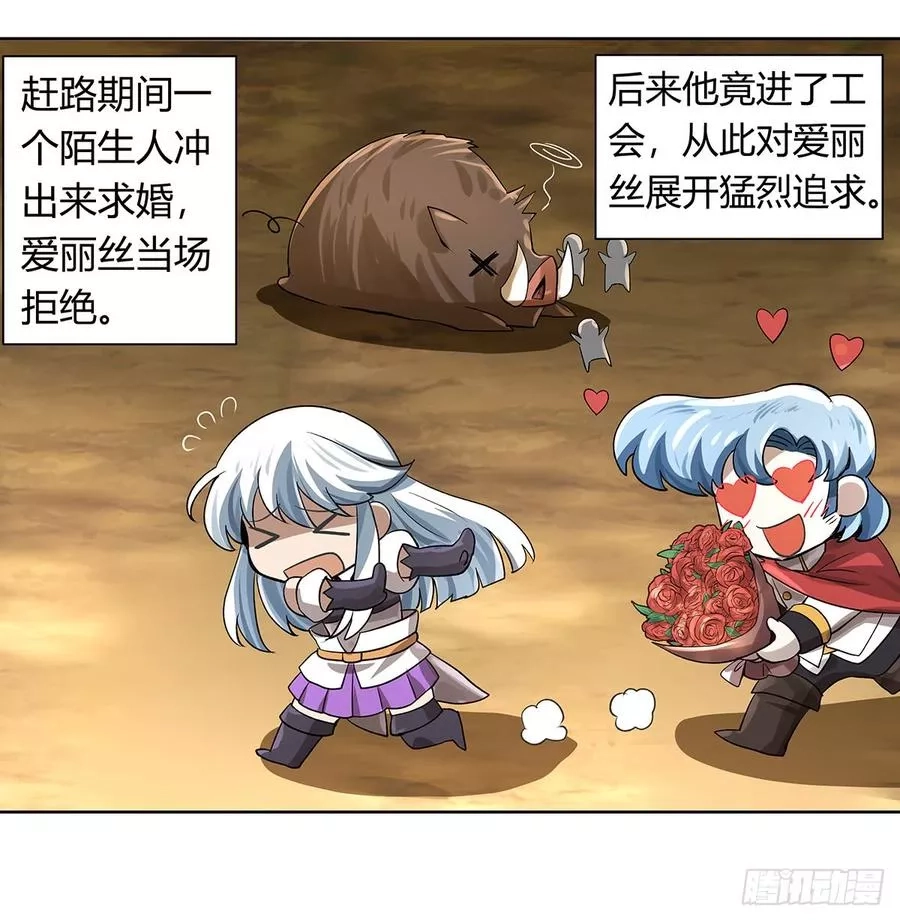 失业魔王,第二十九话,第10张