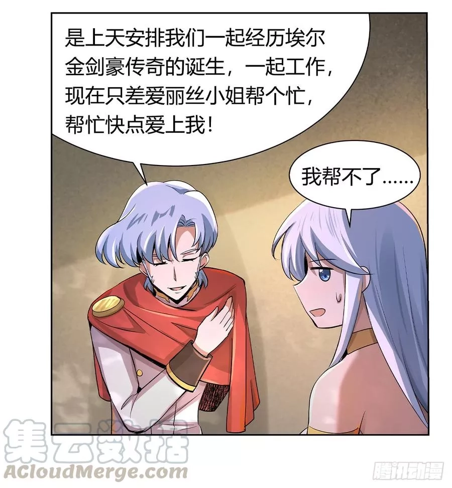 失业魔王,第二十九话,第11张