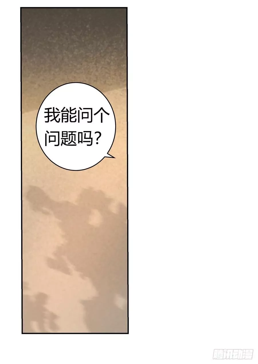 失业魔王,第二十九话,第12张