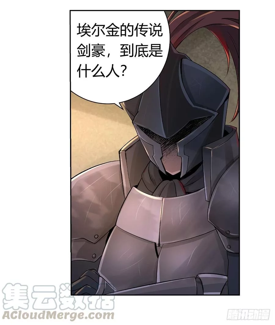 失业魔王,第二十九话,第13张