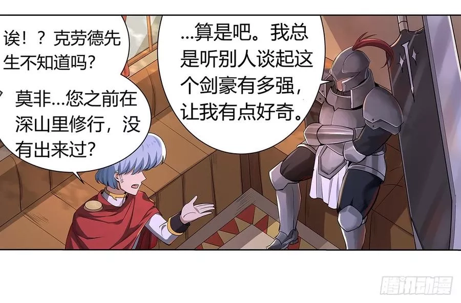失业魔王,第二十九话,第14张