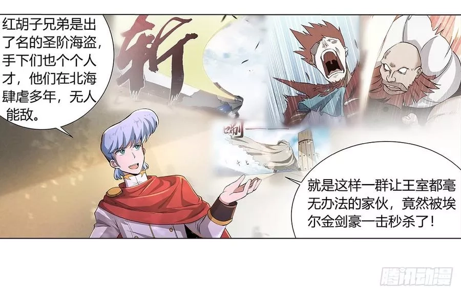 失业魔王,第二十九话,第16张