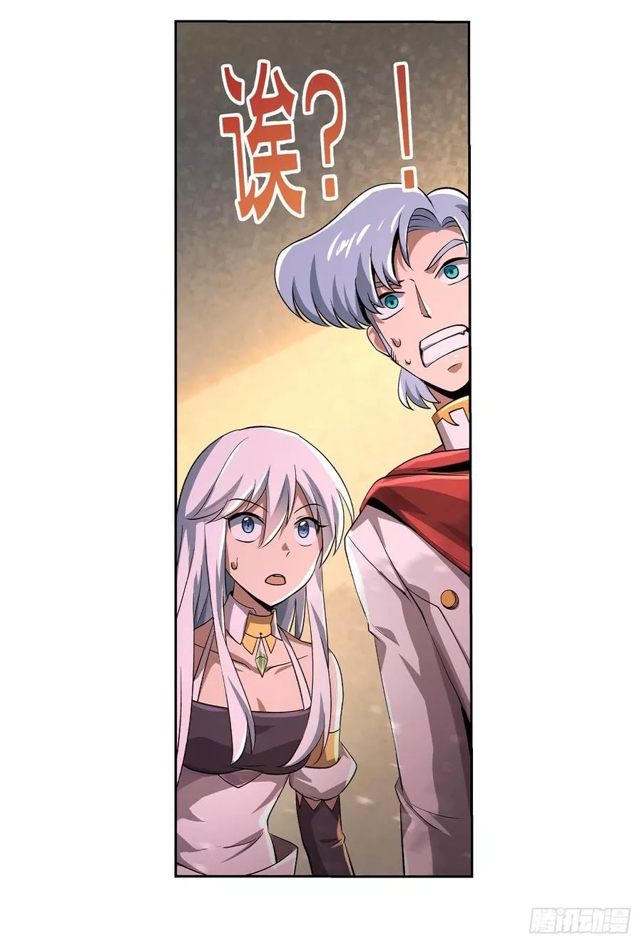 失业魔王,第二十九话,第18张