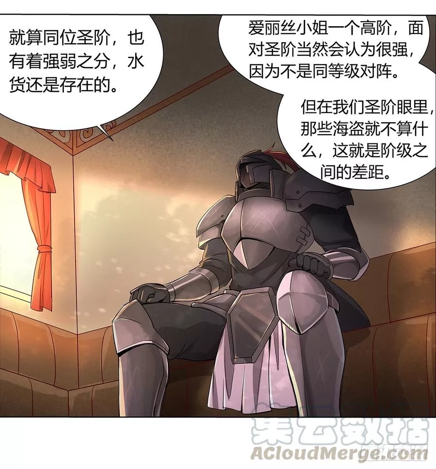 失业魔王,第二十九话,第19张